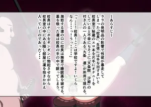 [柚子エリー] 校長にV字開脚で拘束され催眠受精される九条凜