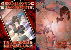 [不条理女体化改造のお話し (佐野俊英)] 催●タネ付オジサンに魅了＆常識改変されたTSっ娘達が大切な家族を踏みにじる話