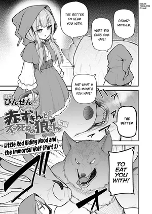 [Binsen] Akazukin to Fujimi no Ookami-san Zenpen | Little Red Riding Hood and the Immortal Wolf Part 1 (Towako 16) [English] [Haj3] [Digital]