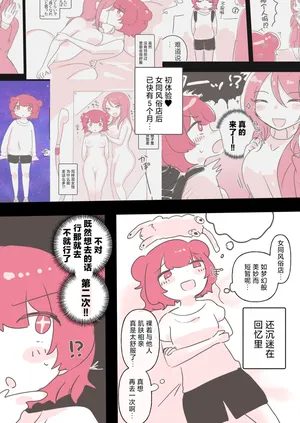 百合风俗谈 第二回【透明声彩汉化组】