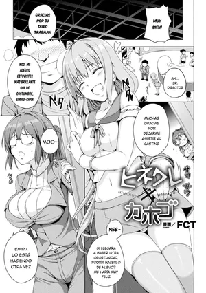 [FCT] Hinekure X Kahogo (2D Comic Magazine Mesugaki vs Yasashii Onee-san Vol. 1) [Spanish] [Digital]