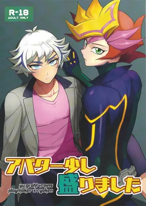 (Mirai o Terasu Three Bullet 8) [BrensainZ (Nagiku)] Abata sukoshi morimashita (Yu-Gi-Oh! VRAINS)