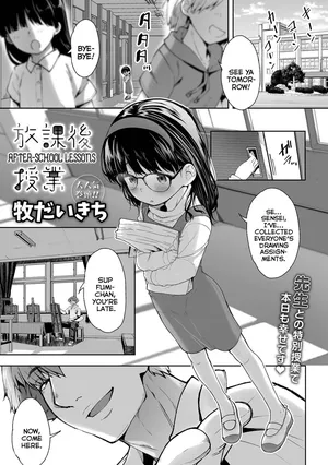 [Maki Daikichi] Houkago Jugyou | After-School Lessons (Digital Puni Pedo! Vol.33) [English] {Mistvern}