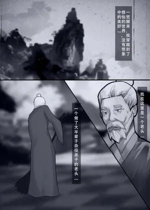 [123QWER] 人偶傀儡 仙界纵横