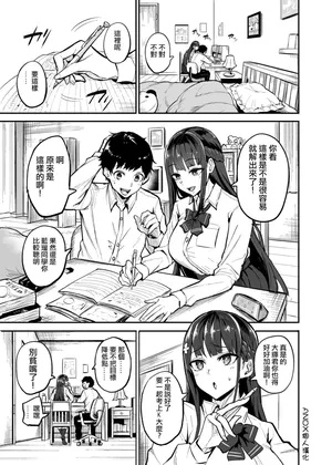 [Dramus] Kanojo ga Gaikokujin ni Netorareru Manga Ouchi Fuck Hen (Chinese)