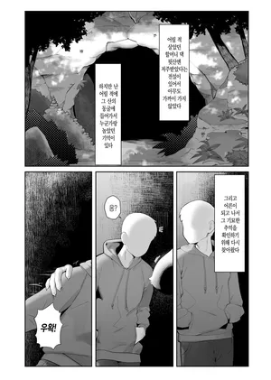 [Kimuchi-tei (gudl)] No Title (Kemo Nee-san 12) [Korean] [Digital]