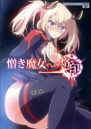 [Chabo Bantam (Torao)] Nikuki Majo e no Rakuin (Maou Gakuin no Futekigousha: Shijou Saikyou no Maou no Shiso, Tensei shite Shison-tachi no Gakkou e Kayou)[English][MTL]