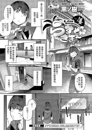 [Kuronomiki] Last Summer4 (Comic EXE 52) [Chinese] [欶澜汉化组] [Digital]