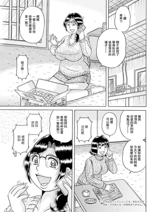 [海野幸] 横恋母。