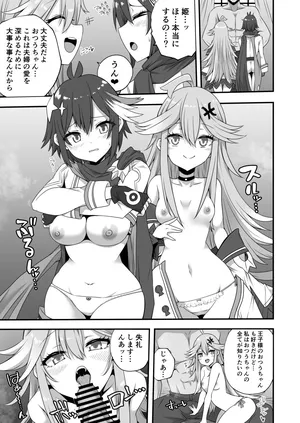 [Devilfish] Tsuu and Little Mermaid Threesome Doujin