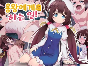 [Rolling Haiena (Takahan)] Ryuuou ni Oshigoto! | 용왕에게 하는 일! (Ryuuou no Oshigoto!) [Korean]