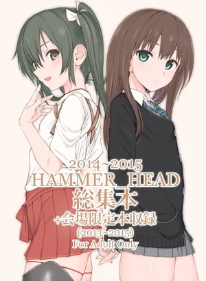 [HAMMER_HEAD (Makabe Gorou)] HAMMER_HEAD Soushuuhen Vol.2 [Digital]