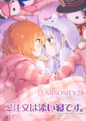 (COMIC1☆15) [Luminocity (Kani Biimu)] Luminocity 23 Gochuumon wa Soine desu. - I'd like to sleep next to you. (Gochuumon wa Usagi desu ka?)[Chinese][dahe个人翻译]