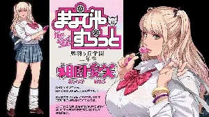 [Chibupuru] VR Manabiya Slut Yariman JK no H na Gakuen Seikatsu "Zenpen" (AI 3d VR conversion)