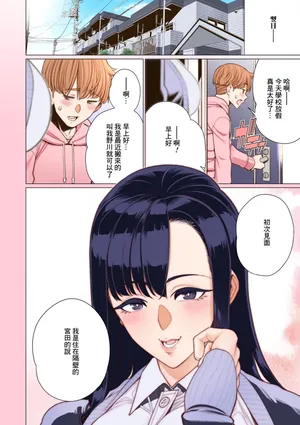 [Minamida Usuke] Ecchi na Oku-sama wa Inran Voice (COMIC HOTMiLK Koime Vol. 44) [Chinese] [Banana手工漢化] [Digital]