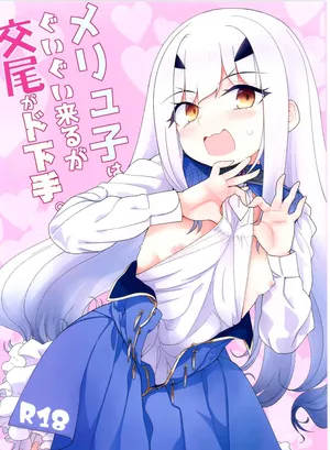 (C103) [Sarpaccio (Waira)] Meluko ​​is aggressive but terrible at mating (Fate/Grand Order)