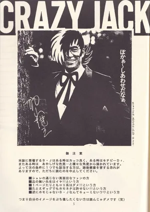 <BLACK JACK> CRAZY JACK