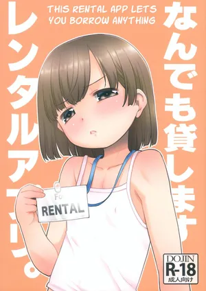 (SC2023 Autumn) [T.4.P (Nekogen) This rental app lets you borrow anything [English] [Poranya]