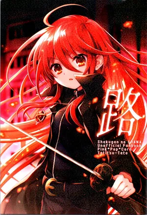 (C103) [Pink*Pop*Corn (Tachitsu Teto)] road (Shakugan no Shana)