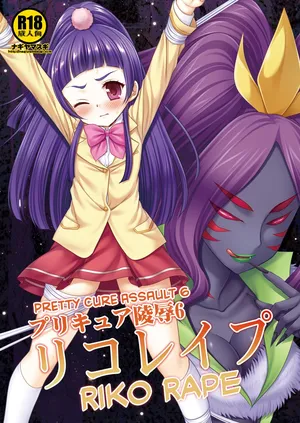 [Nagiyamasugi (Nagiyama)] Precure Ryoujoku 6 Riko Rape (Mahou Tsukai Precure!) [English] [CulturedCommissions] [Digital]