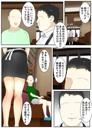 [Sistny&Anasis] While playing, my mom was raped by my best friend and his father in the restaurant. Part 2