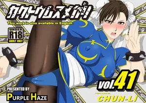 [PURPLE HAZE (Lime)] Kakutou Musumegari Vol. 41 Chun-Li Hen (Street Fighter) [English]