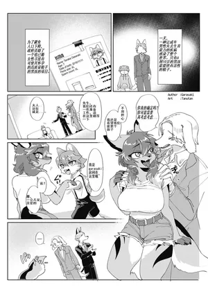 CH3032195-[Mesukemo Studio (Garasaki, Tanutan)] Youkoso, KemoShota Gaisha e!  Tanutan's story [English] [Kinsei Translations] [Decensored] [Digital] [Incomplete]AME个人汉化