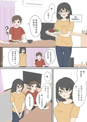 [Lob] 自己成長の果てに①(漫画)