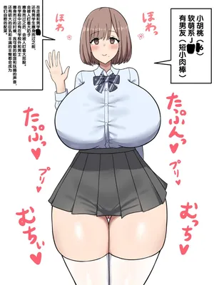 [たねひじり] くるみちゃんの隠し事… [Chinese] [不咕鸟汉化组]