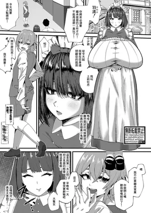 [ハニメメオ]人間椅子屋へようこそ