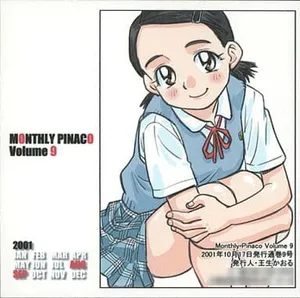 [PINACOPARKH (Ikurumi Kaoru)] MONTHLY PINACO Volume 9 (Various)