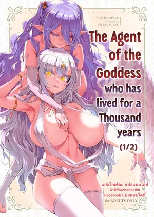 [Fatalpulse (Asanagi)] Sennen Iki Tsuzuketa Megami Daikousha - Victim Girls | The Agent of the Goddess who has lived for a Thousand years (1/2) [Thai ภาษาไทย]