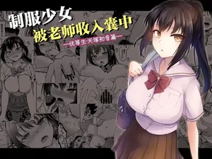 [Touketsu Shamen (Touketsu)] Seifuku Joshi wa Kyoushi ni Dakareru -Yuutousei Amatsuka Hatsune no Baai- | 制服少女被老师收入囊中 —优等生・天塚初音篇— [Chinese]