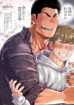 My Friend's Dad is a Hunk chapter 1+2