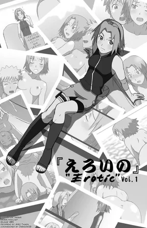 [Kakkii Dou] 「Eroi no」 Vol.1 (Naruto) [chinese]