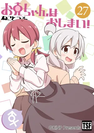 [GRINP] Oniicyan ha Oshimai! 27