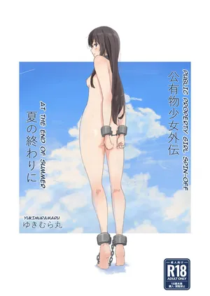 [Yukimaruya (Yukimuramaru)] Public Property Sex Slave Girl Spin-off: At the End of Summer + Ona Support Proposal Using Public Property ~Doujinshi Mouth Service Edition~ [Digital]