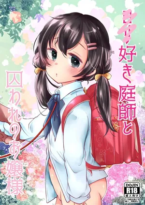 [Momonomi Plus (Momonomi)] Loli Zuki Niwashi to Toraware no Ojou-sama [Digital] [Korean]