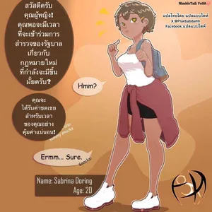 [NimbleTail] FoSA [Thai ภาษาไทย]