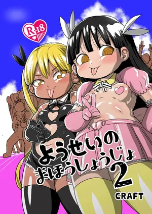 [CRAFT (Kiliu)] Yousei no Mahou Shoujo 2 [Spanish] [Perplexion Translations] [Digital] [Decensored]