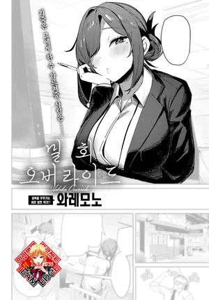 [Waremono] Aibiki Override | 밀회 오버라이드 (COMIC Anthurium 2024-07) [Korean] [Team Edge] [Digital]