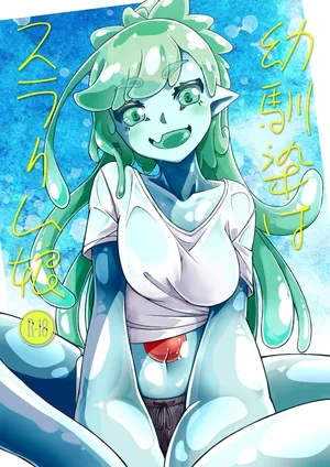 [Kemoyuru (Akahito)] My Childhood Friend Is a Slime Girl | Osananaji wa Slime Musume [English] [Aganon] [Digital]