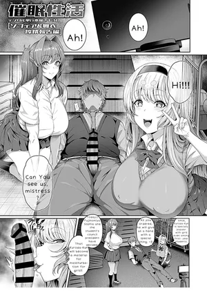 [Tawara Hiryuu] Saimin Seikatsu [EXTRA] (COMIC GEE) [ENG]