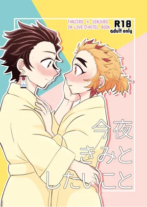 [SISSO (Rerere)] Konya Kimi to Shitai Koto (Kimetsu no Yaiba) [Digital]