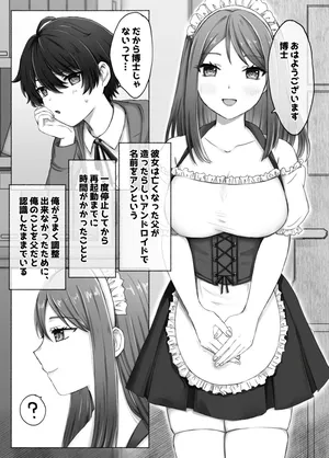 [Fdegohan (Rodaik)] 女装博士とロボットメイドの日常性活