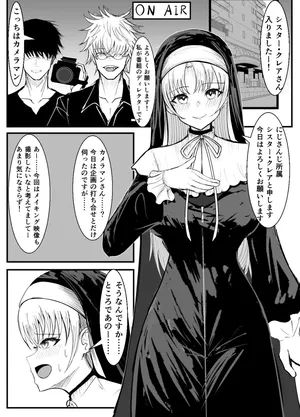 [Inatai]  Sister Claire (Sister Claire)