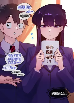 [Punpunn] Komi's NTR // Komi's Mom 1 & 2 (Komi-san wa, Komyushou desu.) [Chinese] [桐谷窮人个人机翻汉化]