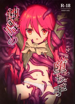 (C103) [Sojou no Kuuran (Ariuo)] Shokukan no Ochite (Shakugan no Shana) [English]